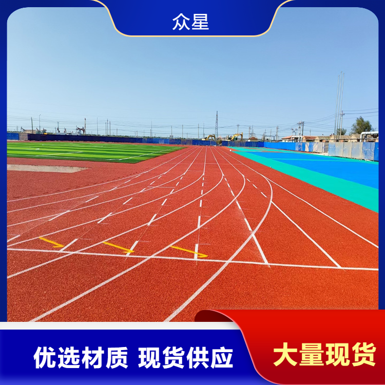 嘉峪关市橡胶跑道塑胶跑道材料 - 一站式服务